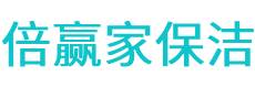 四方台区保洁公司